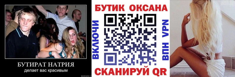 закладки  OMG как войти  БУТИРАТ 1.4BDO  Семикаракорск 