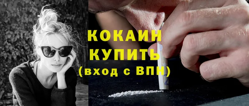 Cocaine VHQ  где купить наркоту  Семикаракорск 