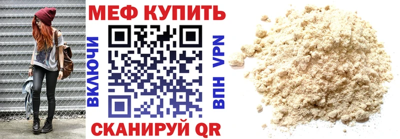 магазин продажи наркотиков Семикаракорск МЕФ мука