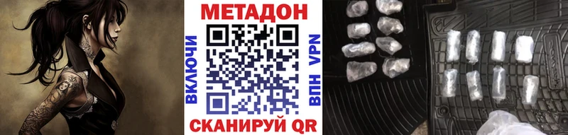 МЕТАДОН VHQ Семикаракорск