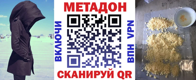 цены наркотик  Семикаракорск  Метадон белоснежный 