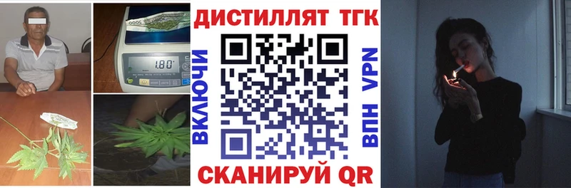 ТГК концентрат  что такое наркотик  Семикаракорск 
